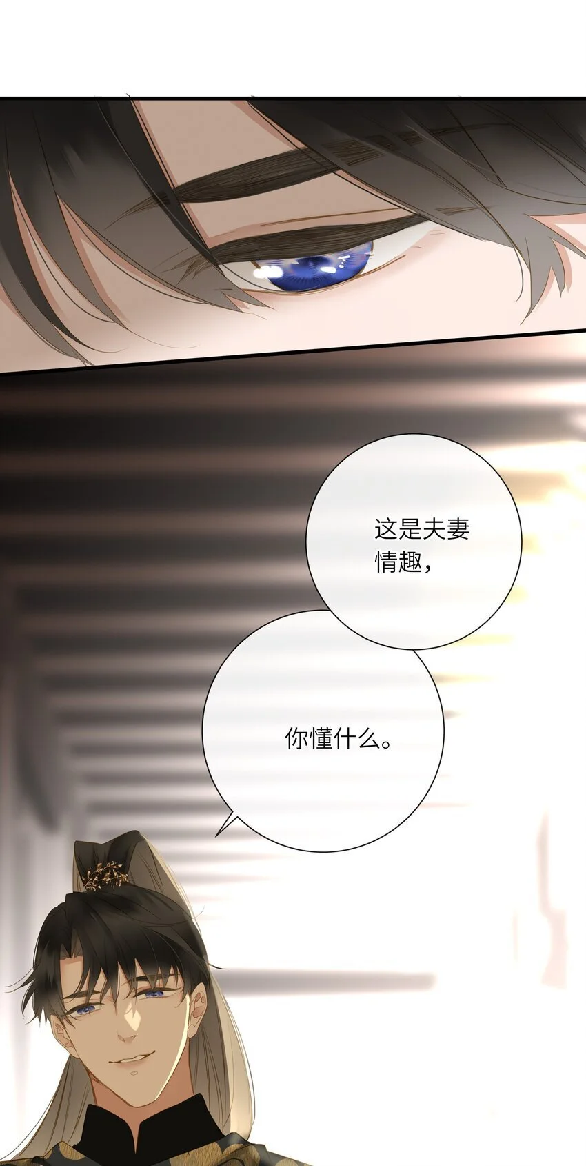 056 夫妻情趣与别扭的夜 第16页