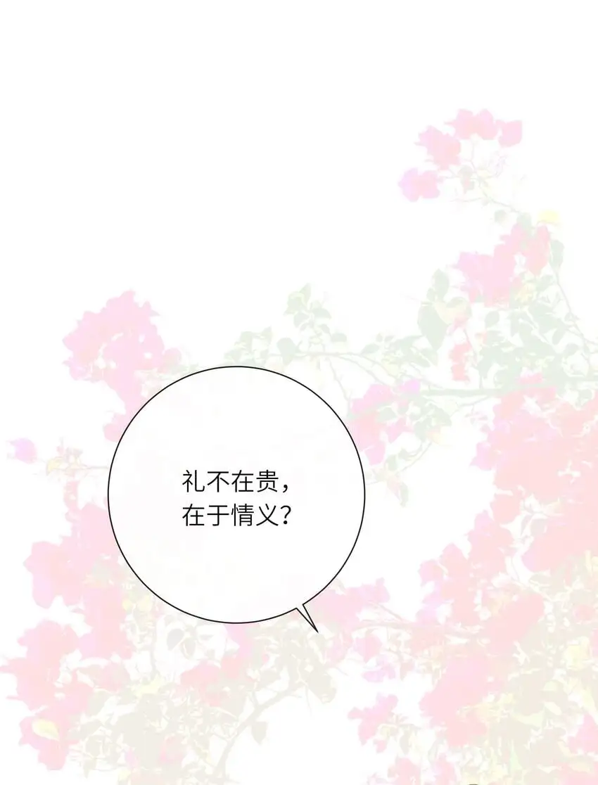 056 夫妻情趣与别扭的夜 第18页