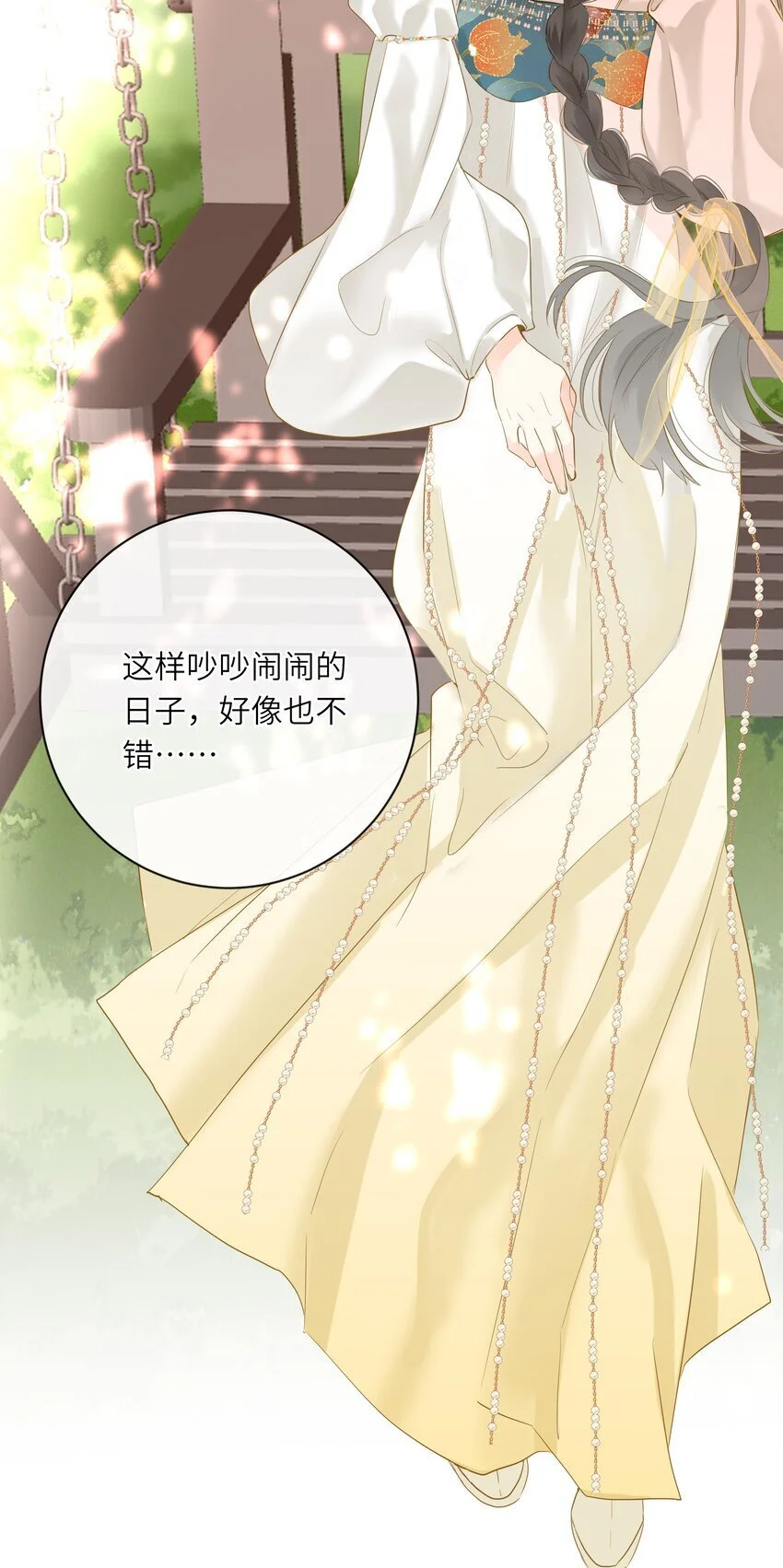 056 夫妻情趣与别扭的夜 第24页