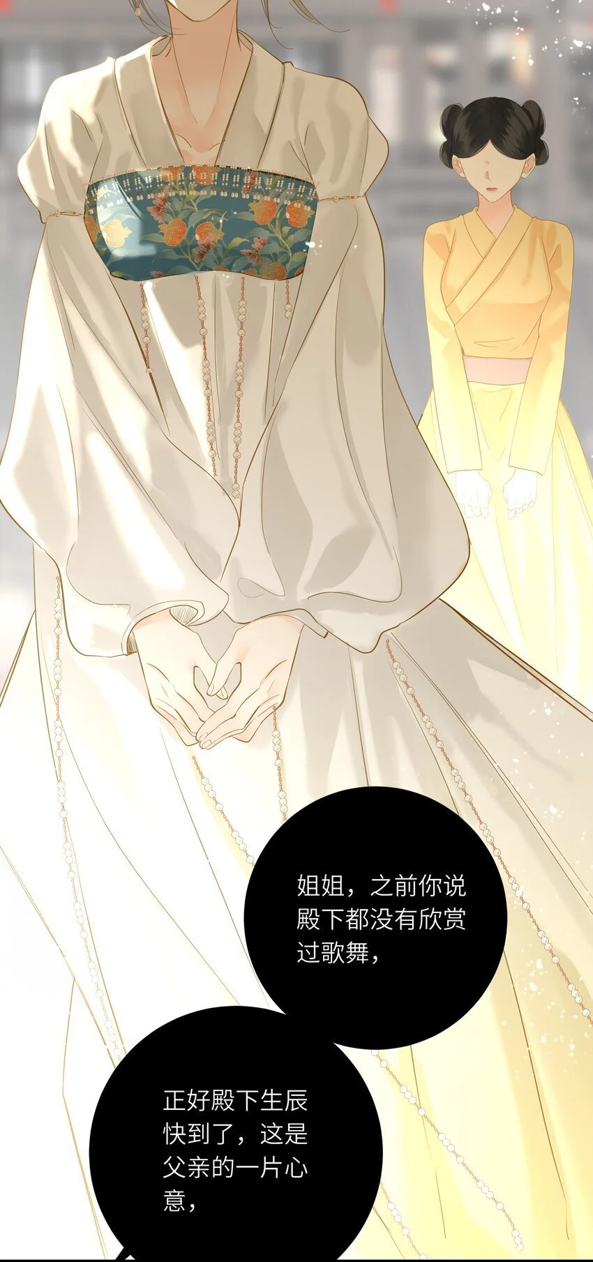 056 夫妻情趣与别扭的夜 第32页