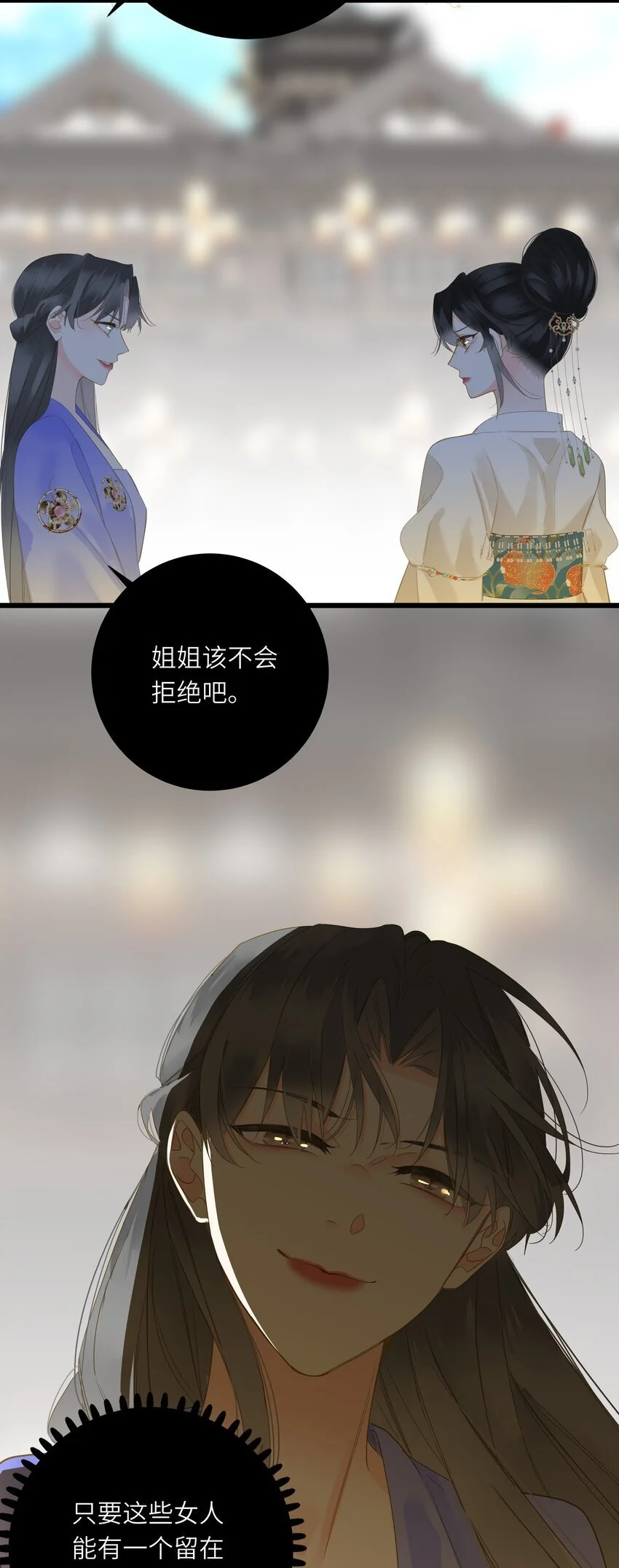056 夫妻情趣与别扭的夜 第33页