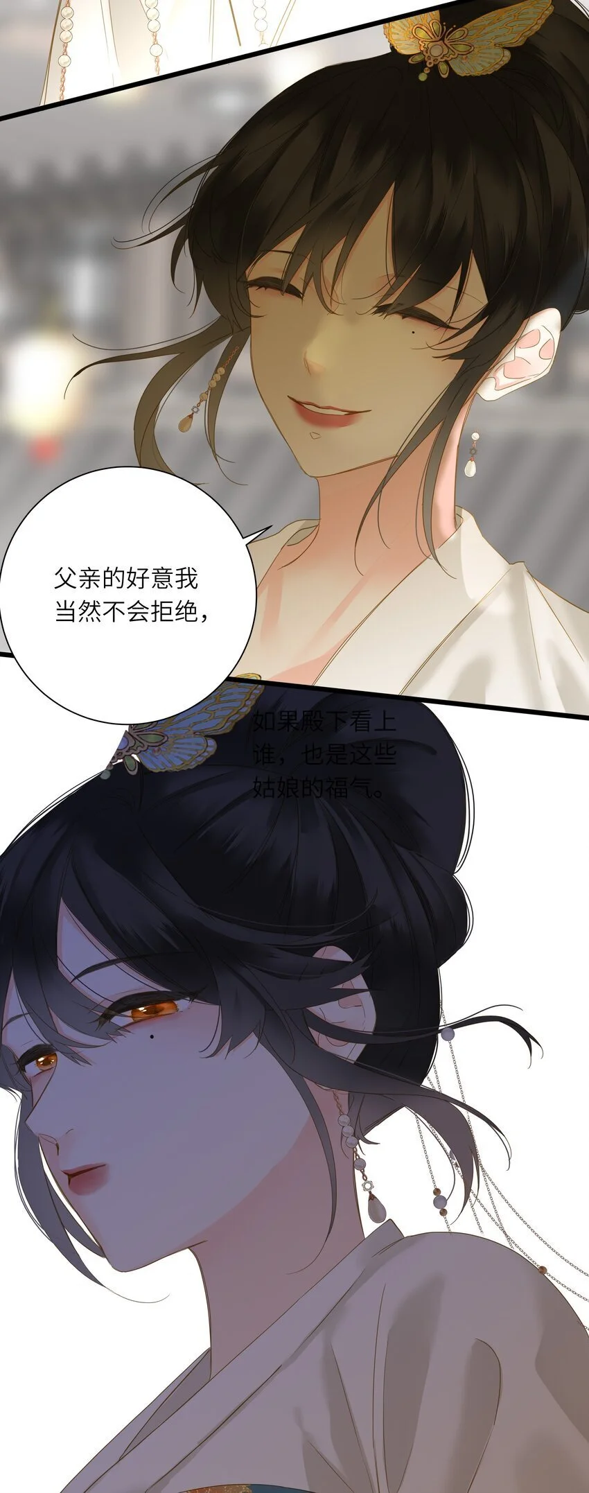 056 夫妻情趣与别扭的夜 第35页