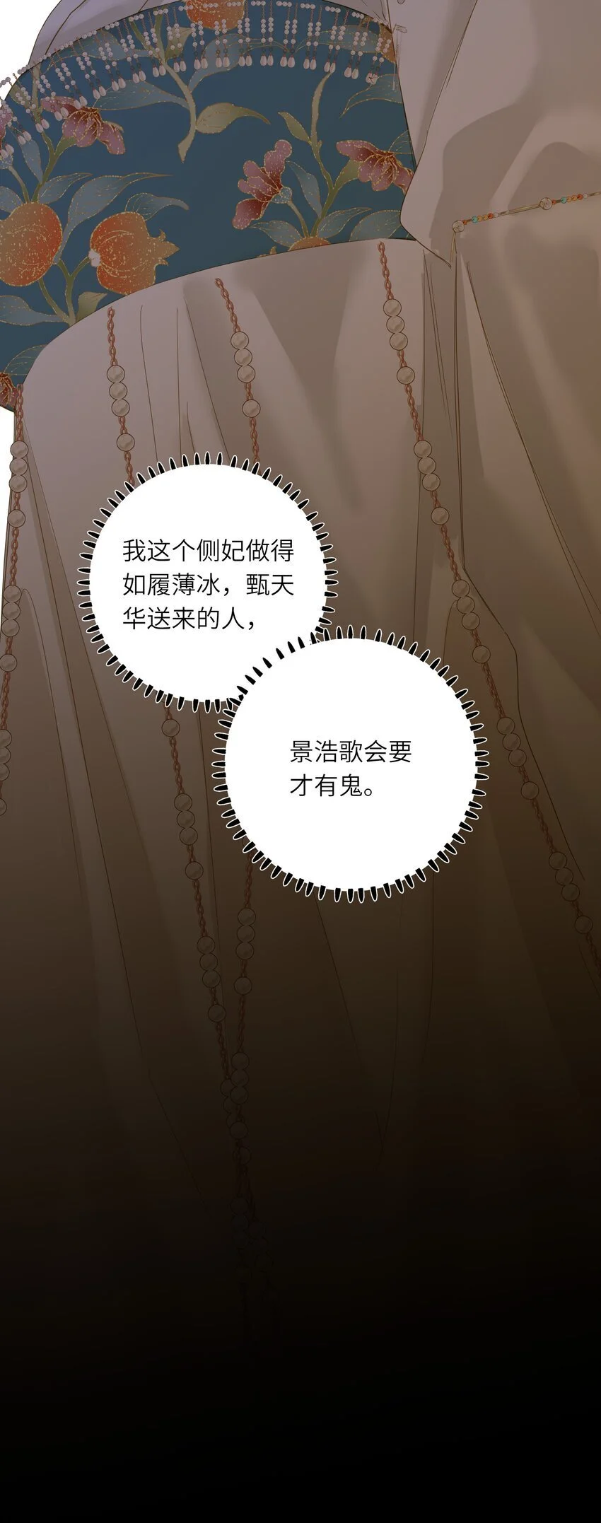 056 夫妻情趣与别扭的夜 第36页