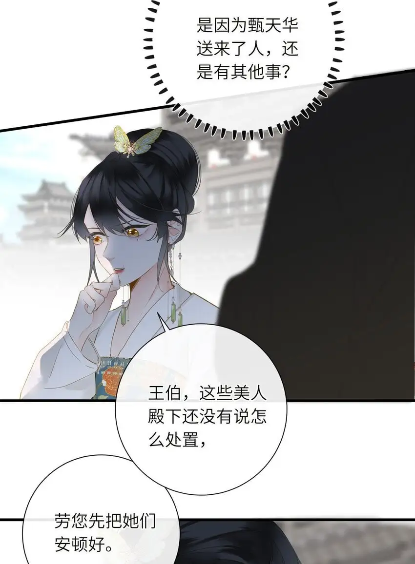 056 夫妻情趣与别扭的夜 第46页