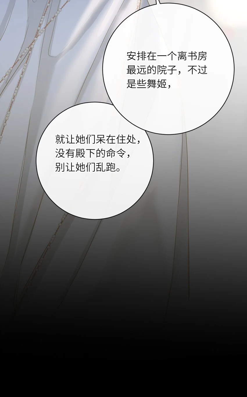 056 夫妻情趣与别扭的夜 第50页