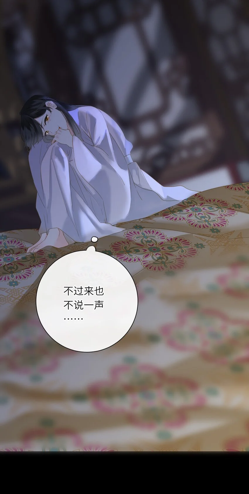 056 夫妻情趣与别扭的夜 第53页