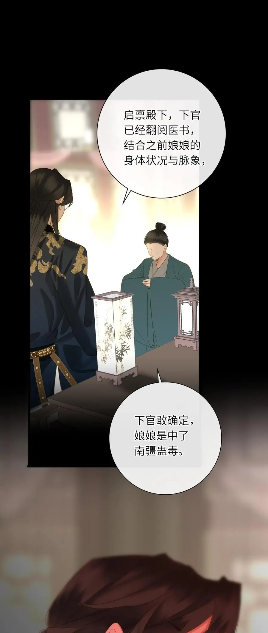 057 亲亲爱妃 第5页