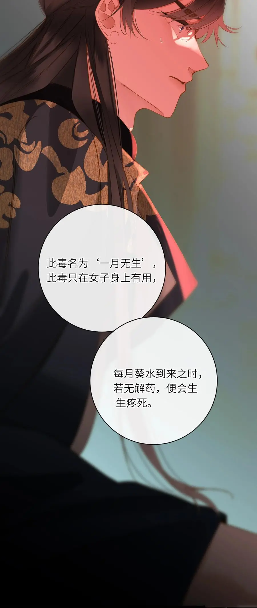 057 亲亲爱妃 第6页