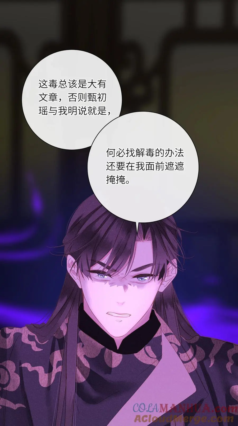 057 亲亲爱妃 第10页
