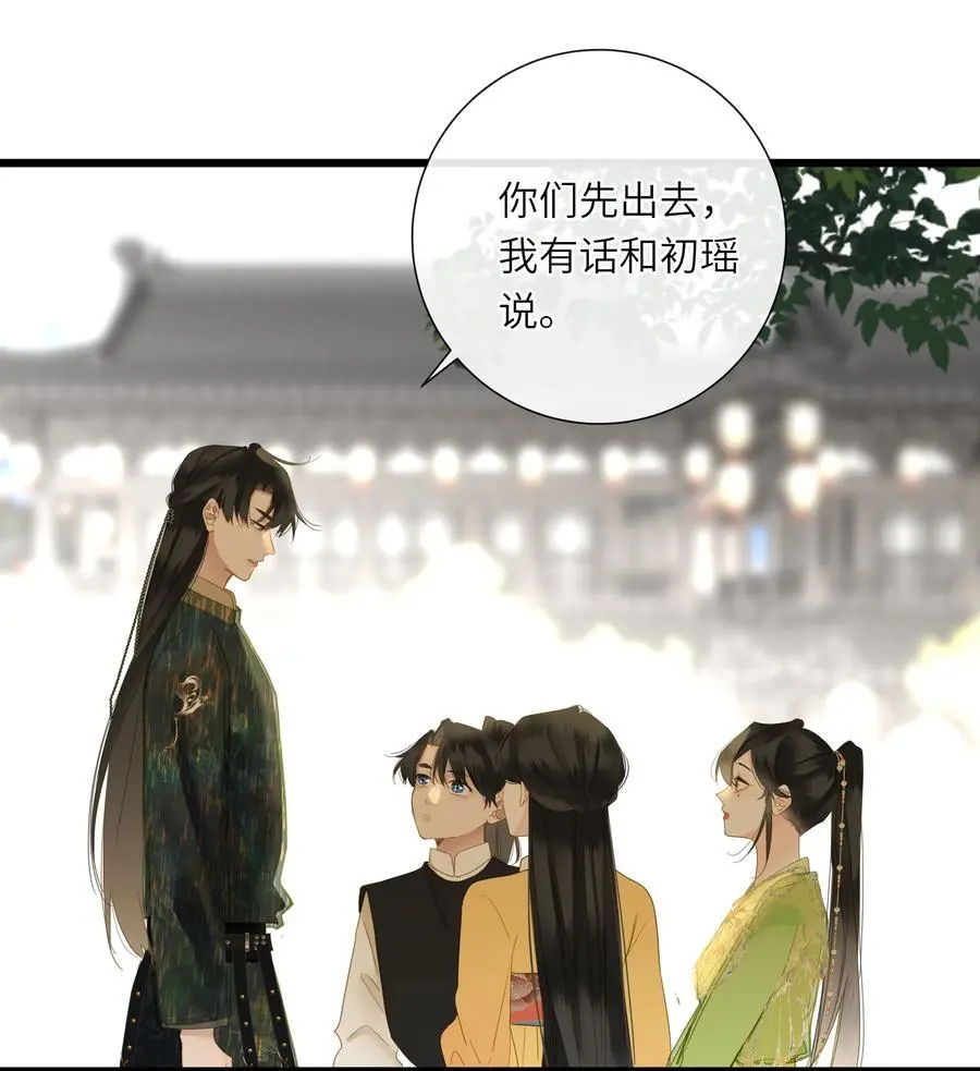 057 亲亲爱妃 第32页