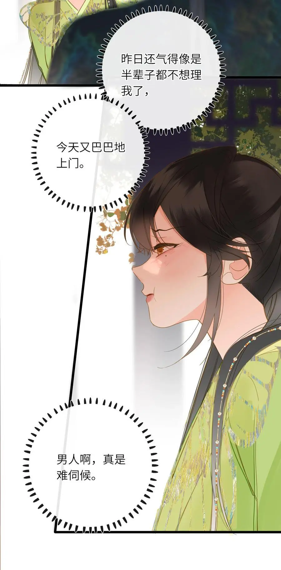 057 亲亲爱妃 第36页
