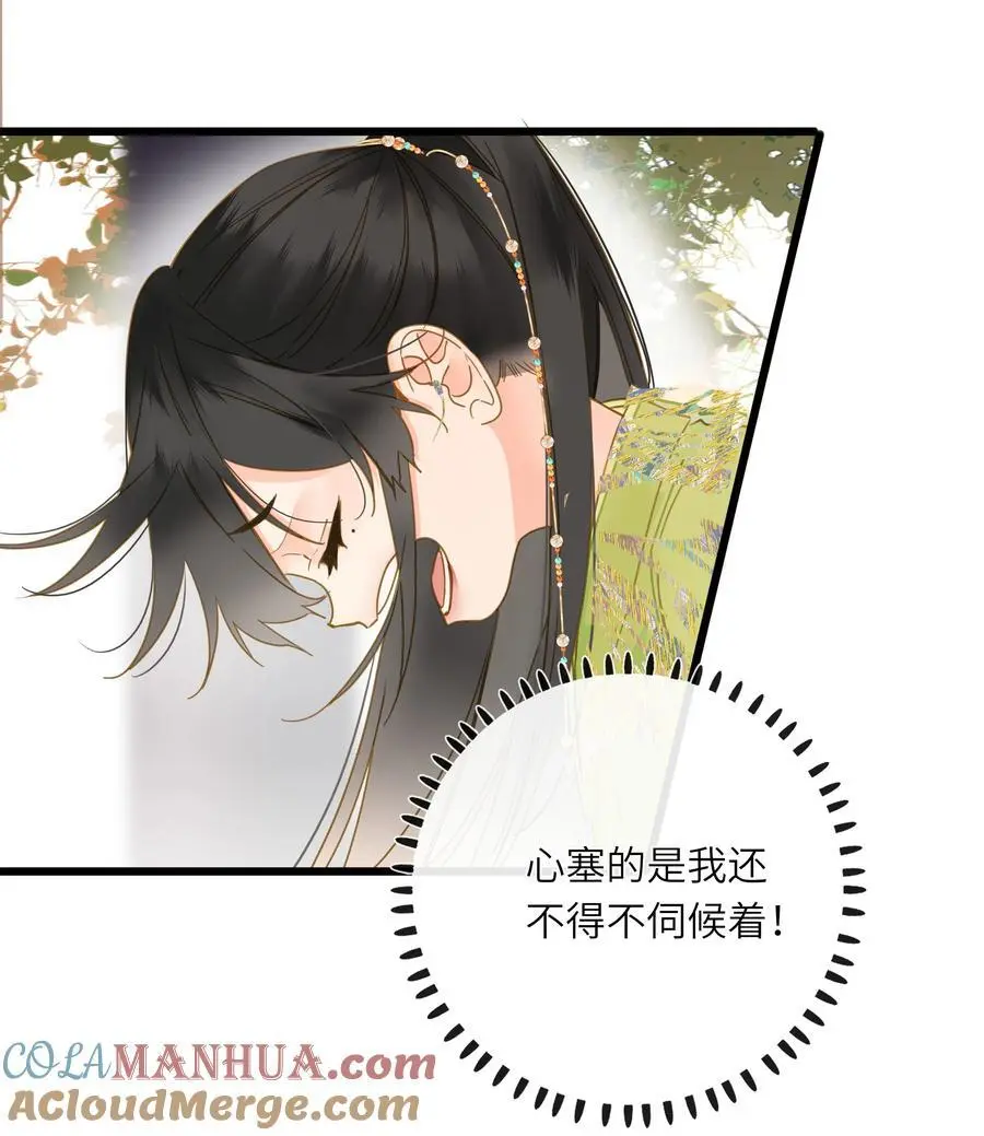 057 亲亲爱妃 第37页