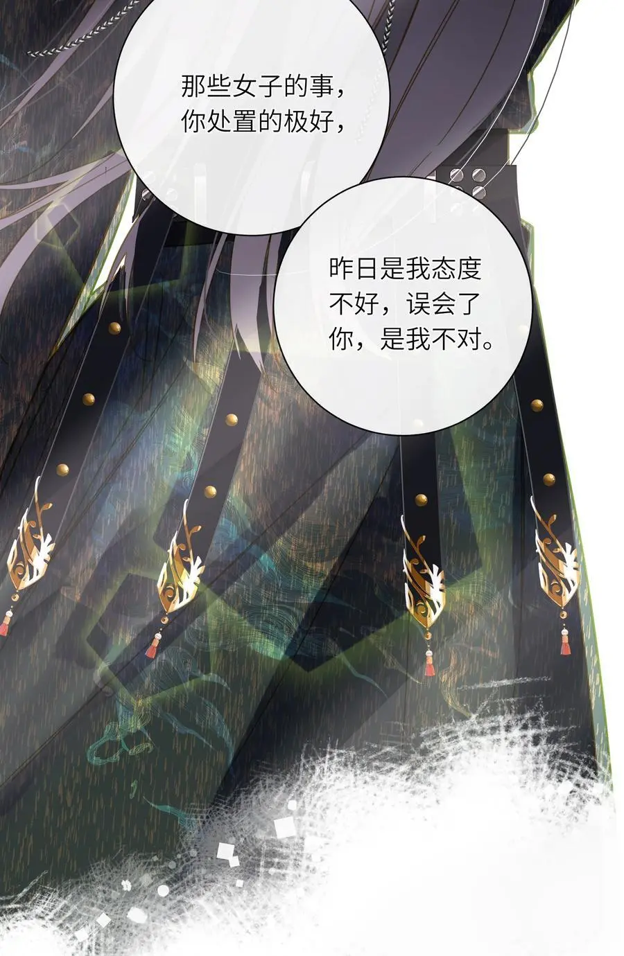 057 亲亲爱妃 第41页