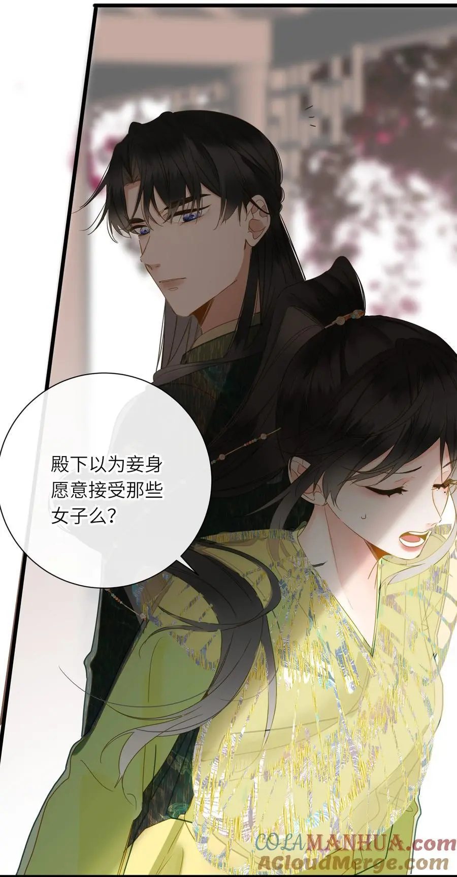 057 亲亲爱妃 第46页