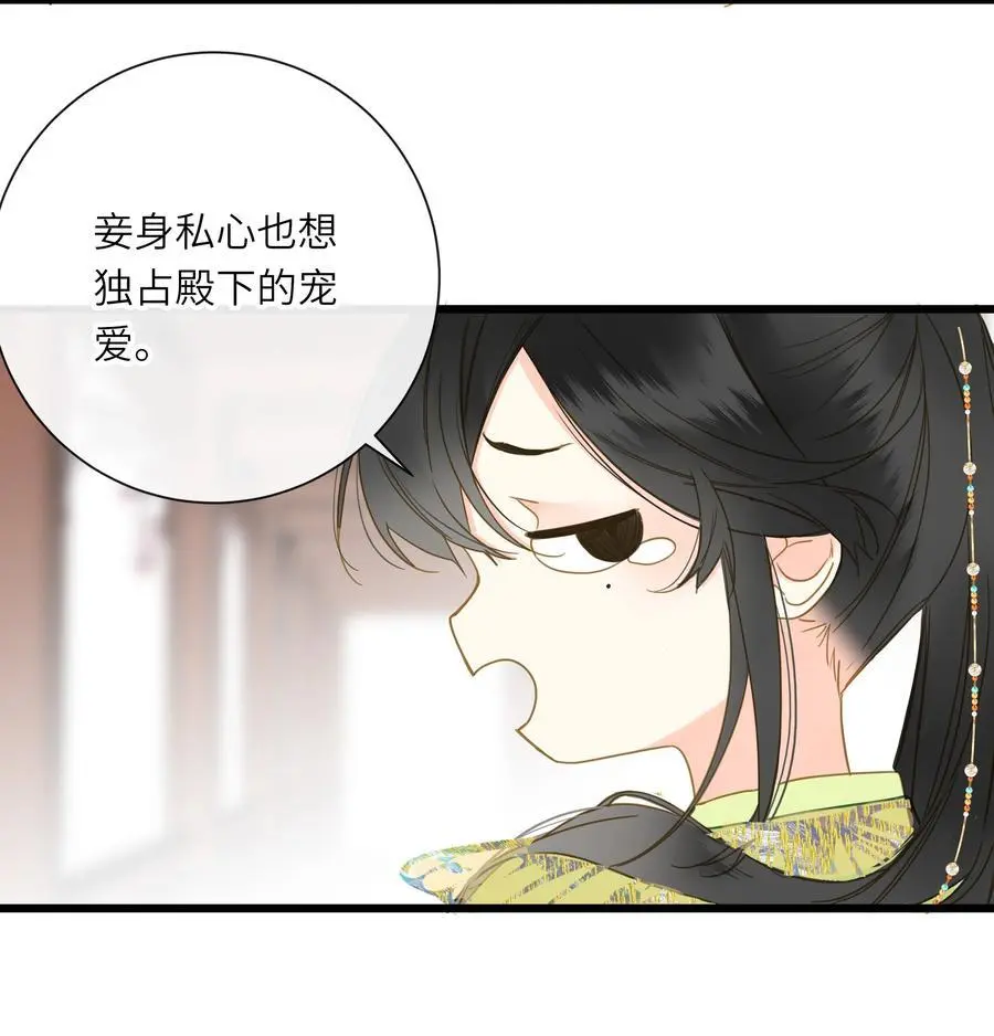 057 亲亲爱妃 第47页