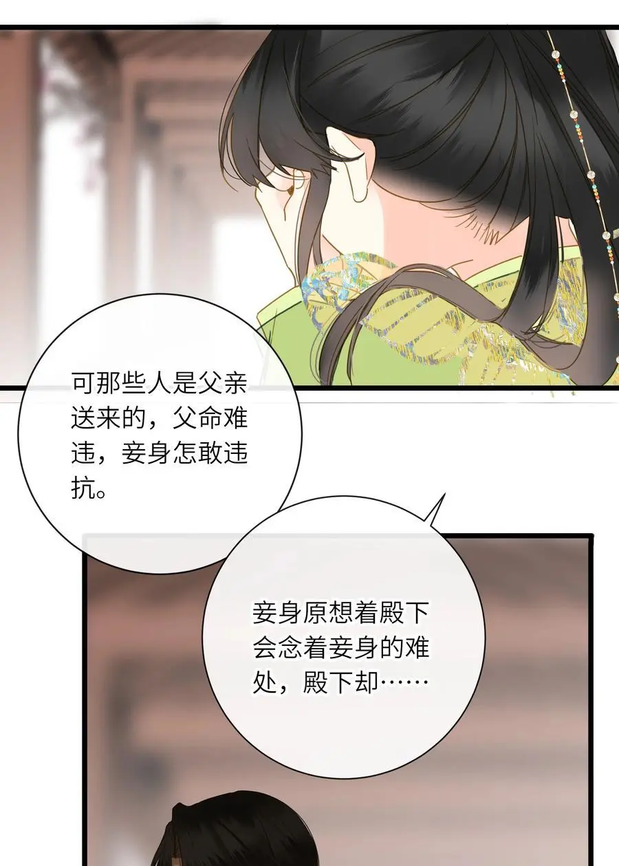 057 亲亲爱妃 第48页