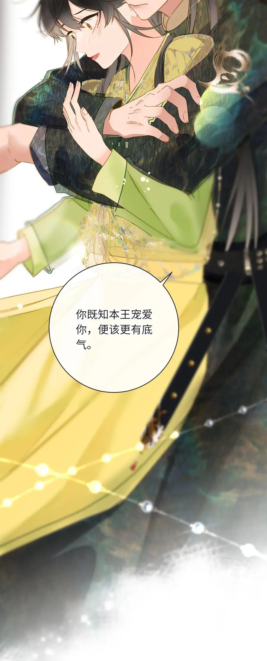 057 亲亲爱妃 第51页