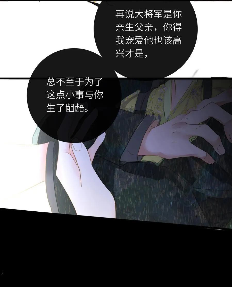 057 亲亲爱妃 第53页