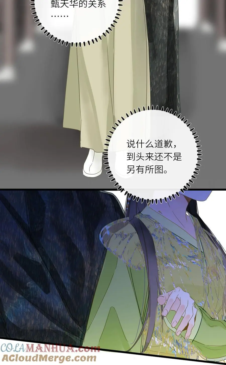 057 亲亲爱妃 第55页