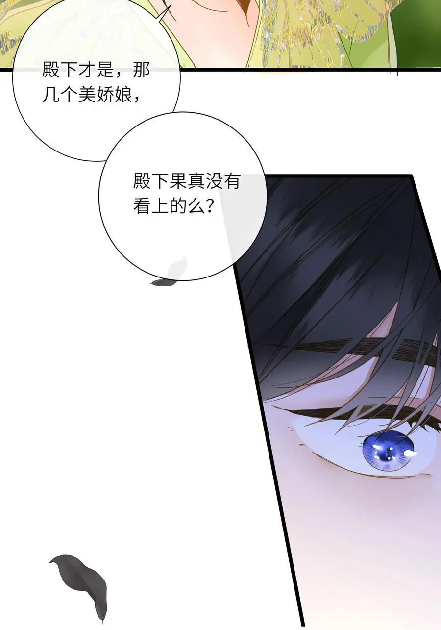 057 亲亲爱妃 第59页