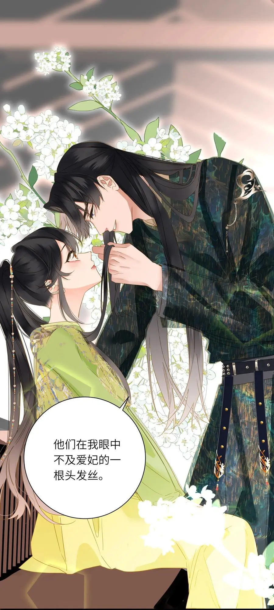 057 亲亲爱妃 第62页