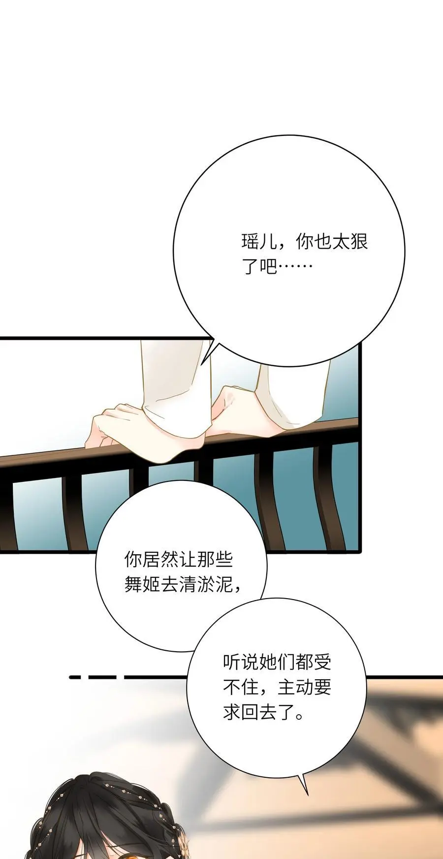 058 白日宣淫与宣战 第32页
