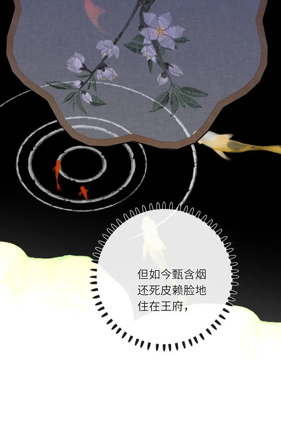 058 白日宣淫与宣战 第42页