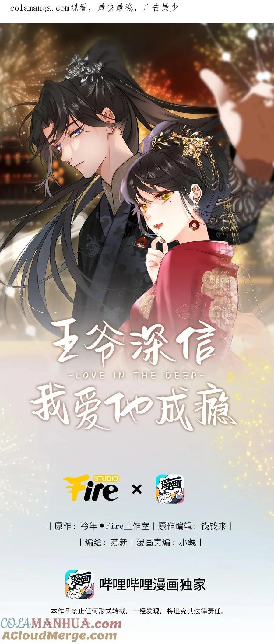 059 醋意 第1页