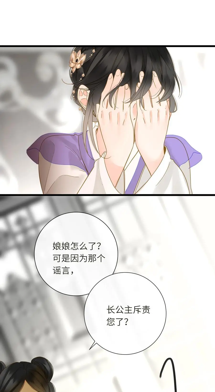 059 醋意 第3页