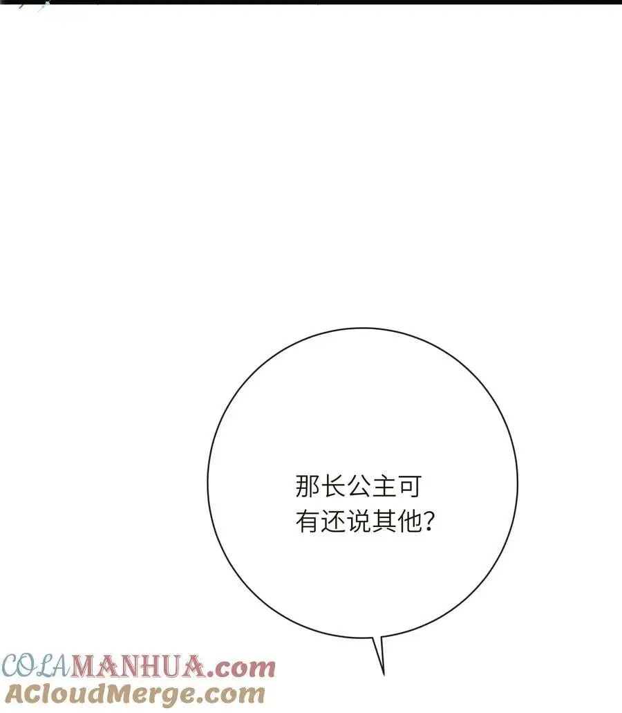 059 醋意 第19页