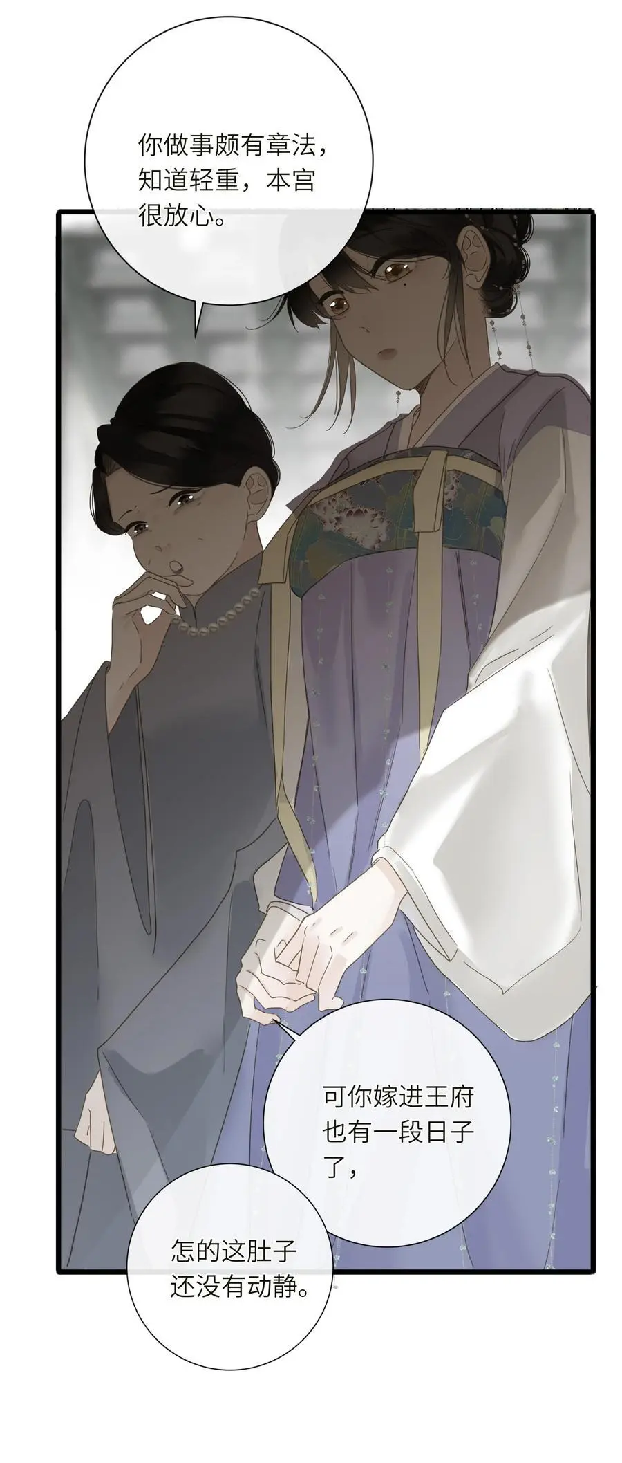 059 醋意 第21页