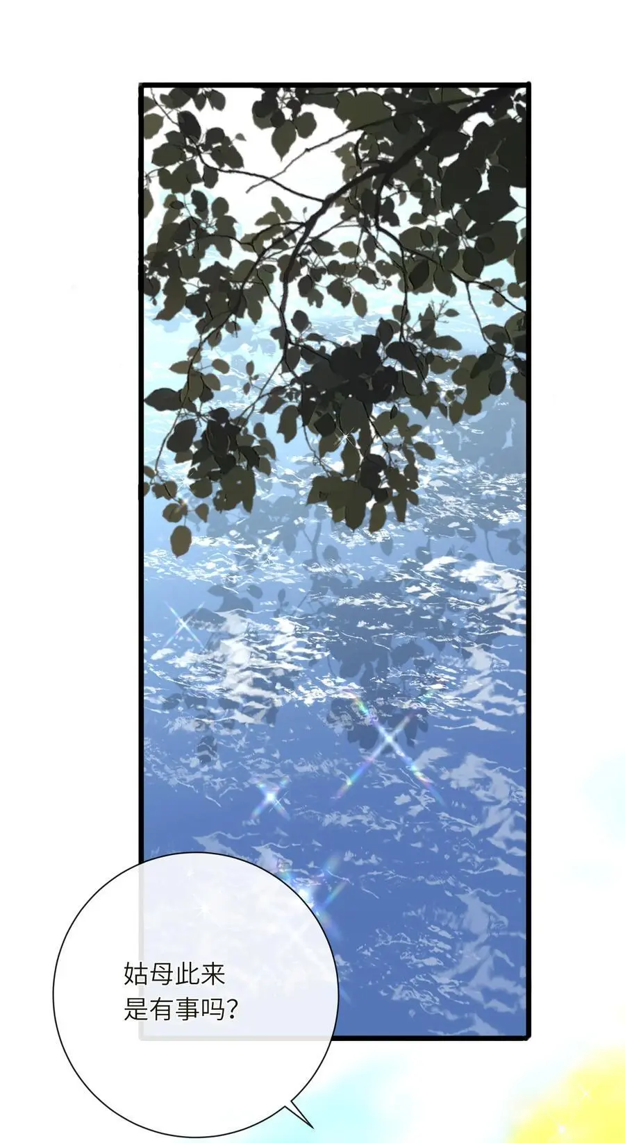 059 醋意 第24页