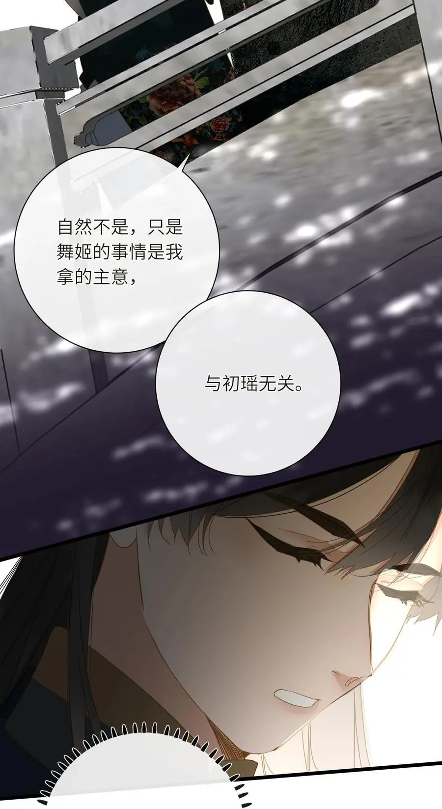 059 醋意 第26页