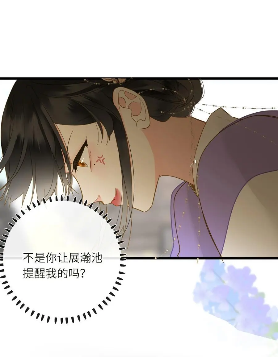 059 醋意 第38页