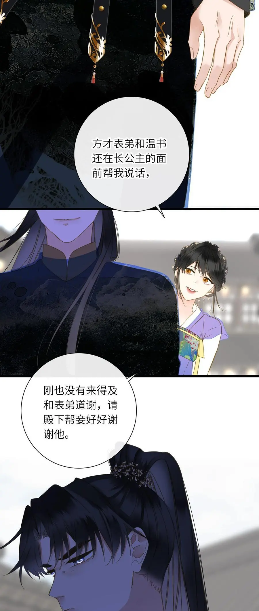 059 醋意 第47页