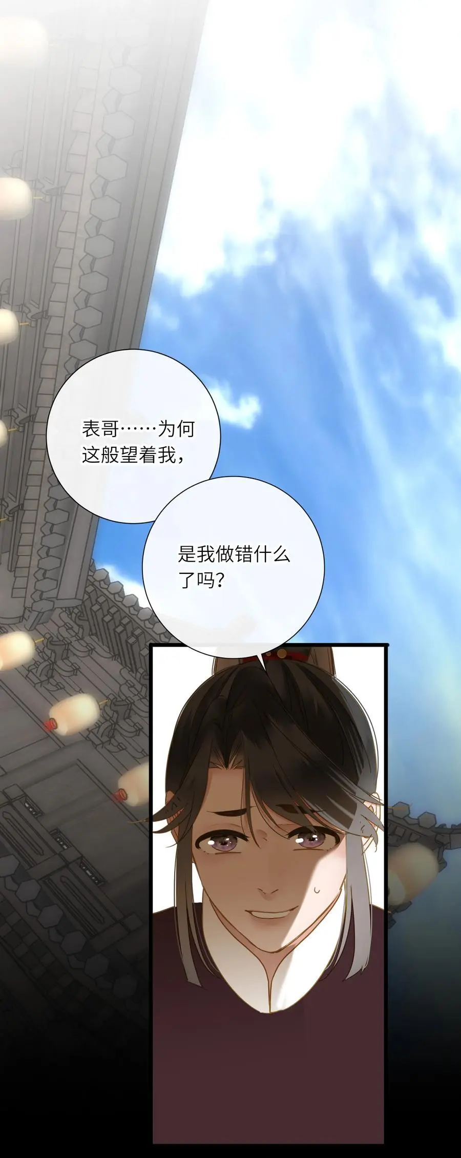 059 醋意 第50页