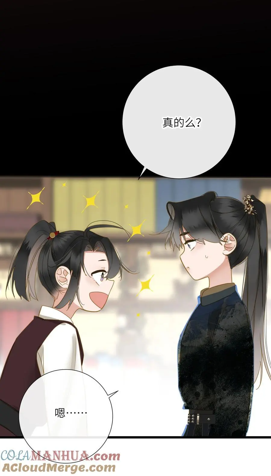 059 醋意 第52页