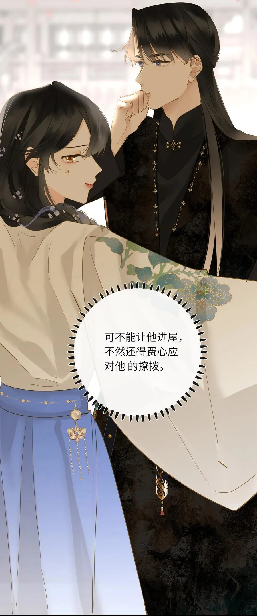 060 不容忽视的伤口 第8页
