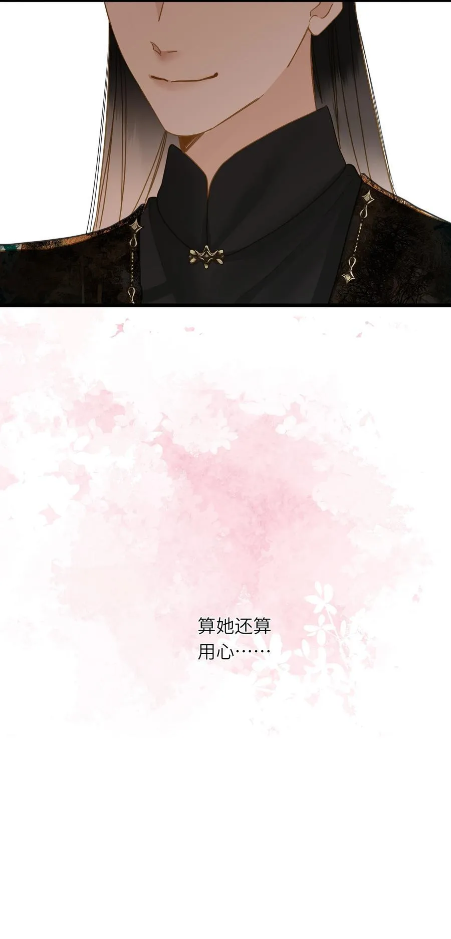 060 不容忽视的伤口 第9页