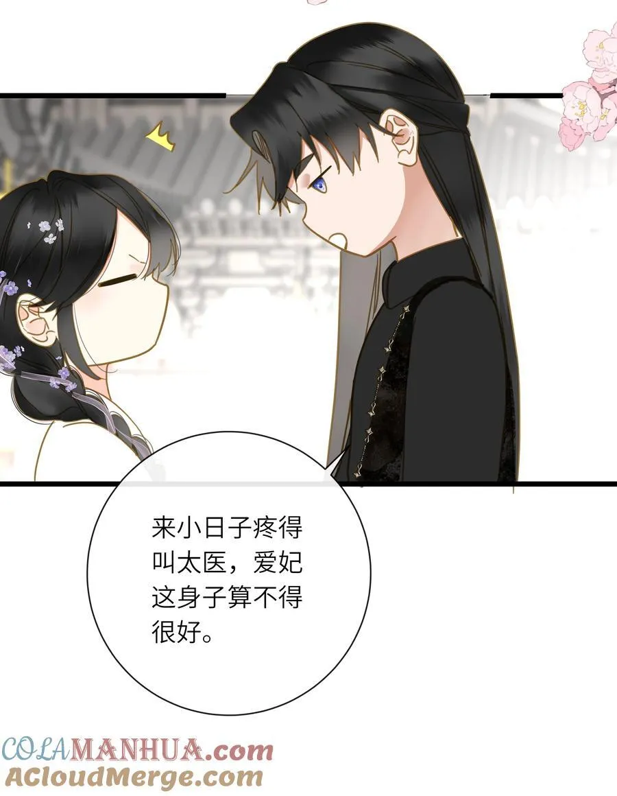060 不容忽视的伤口 第13页