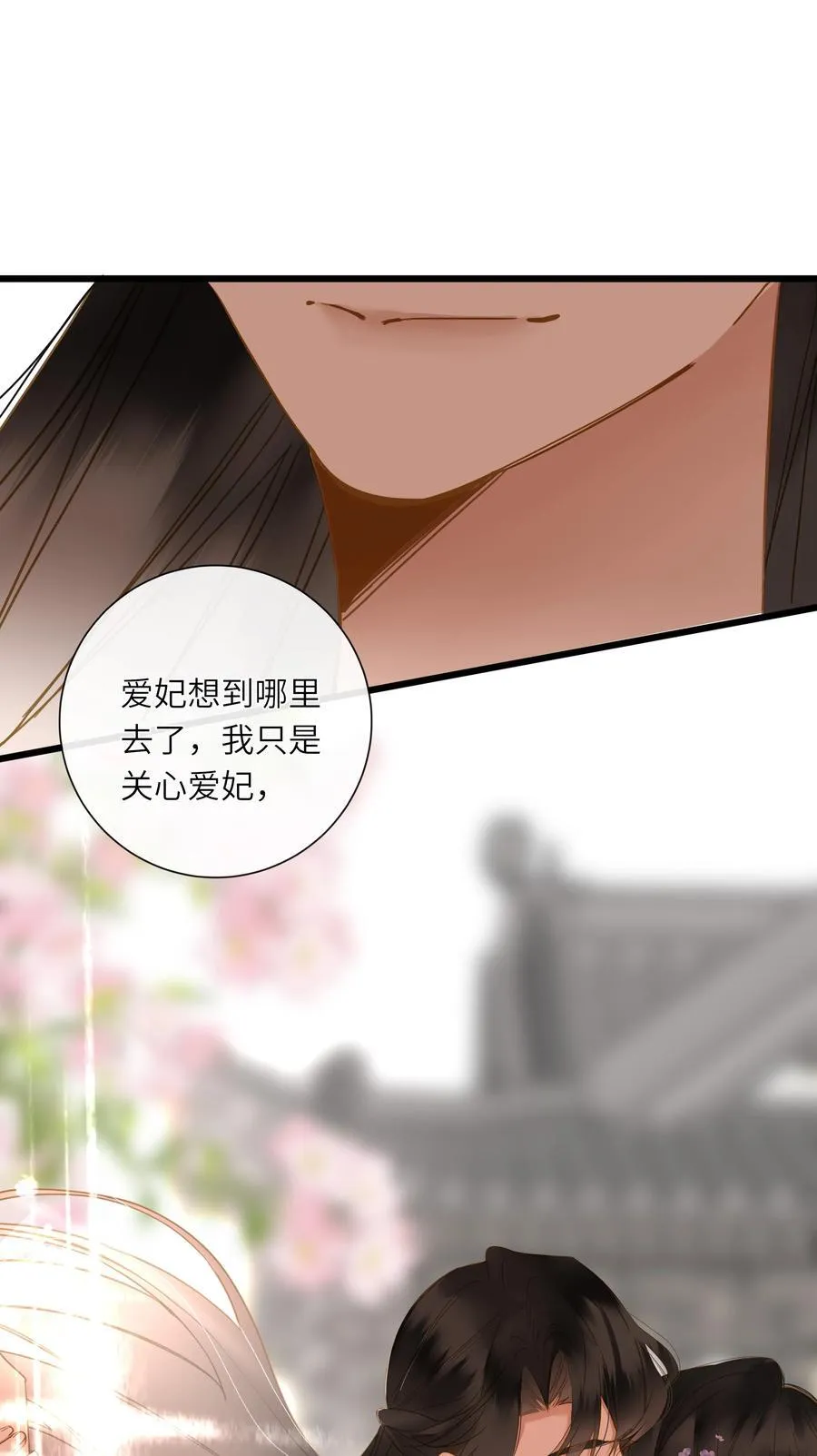 060 不容忽视的伤口 第20页