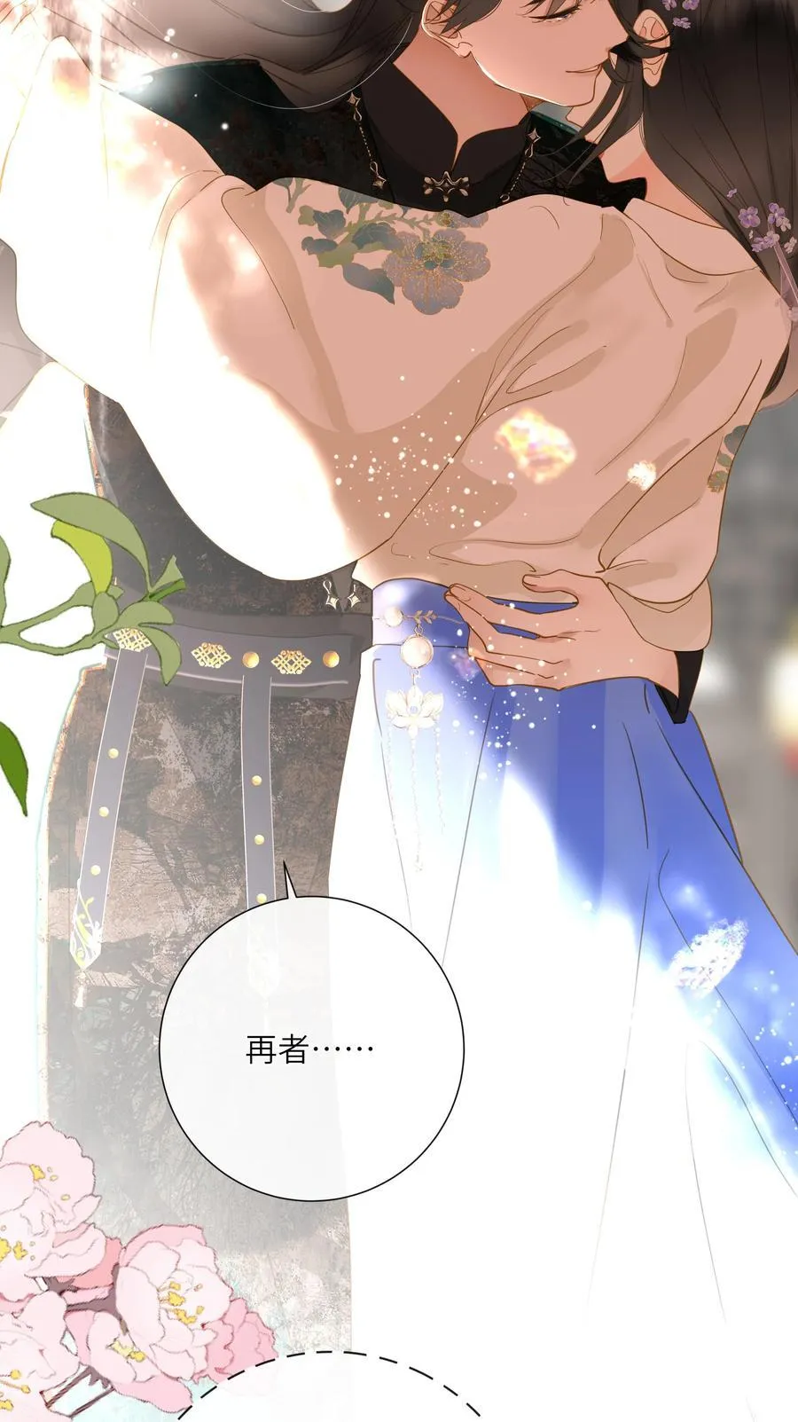 060 不容忽视的伤口 第21页