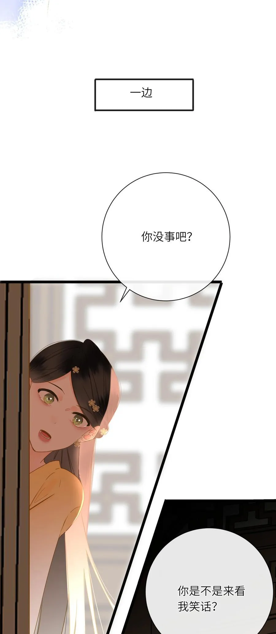 060 不容忽视的伤口 第32页