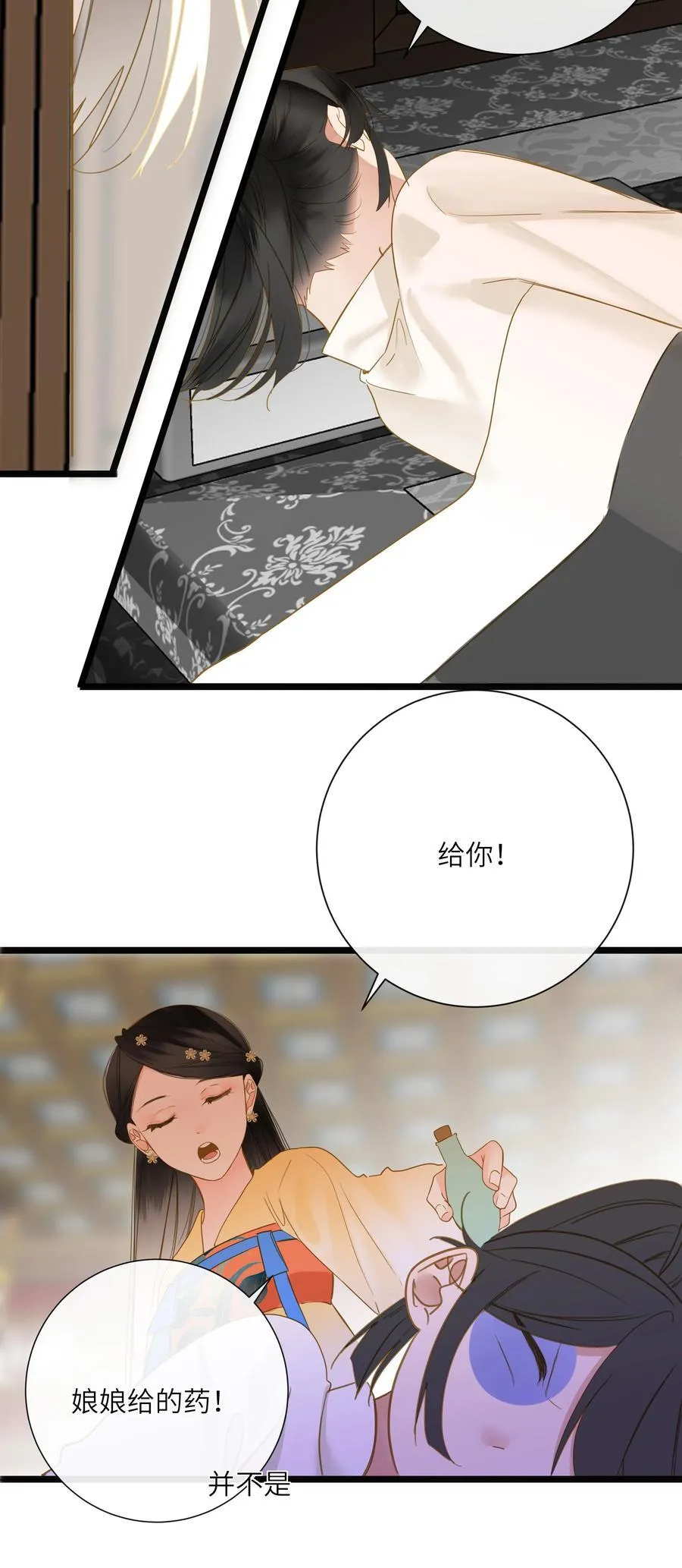 060 不容忽视的伤口 第33页