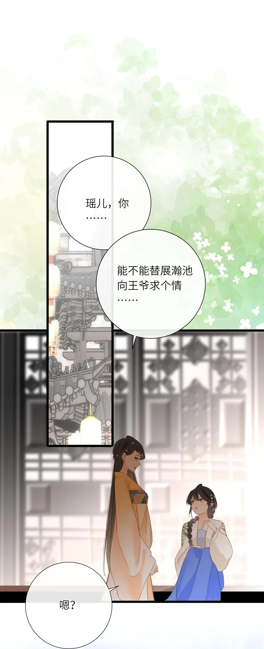060 不容忽视的伤口 第35页