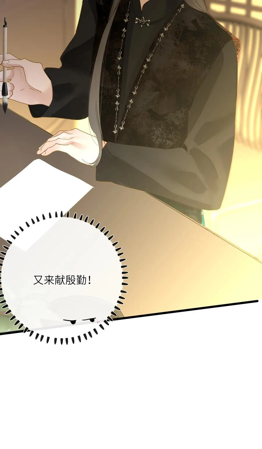 060 不容忽视的伤口 第38页