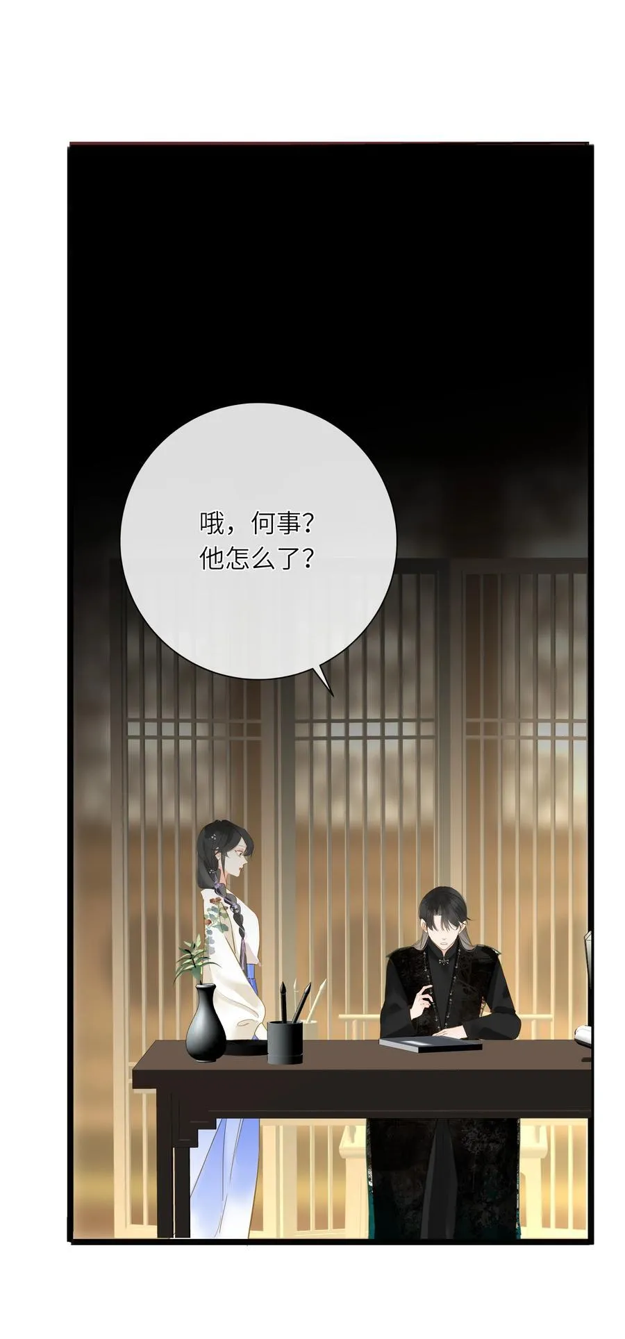 060 不容忽视的伤口 第42页