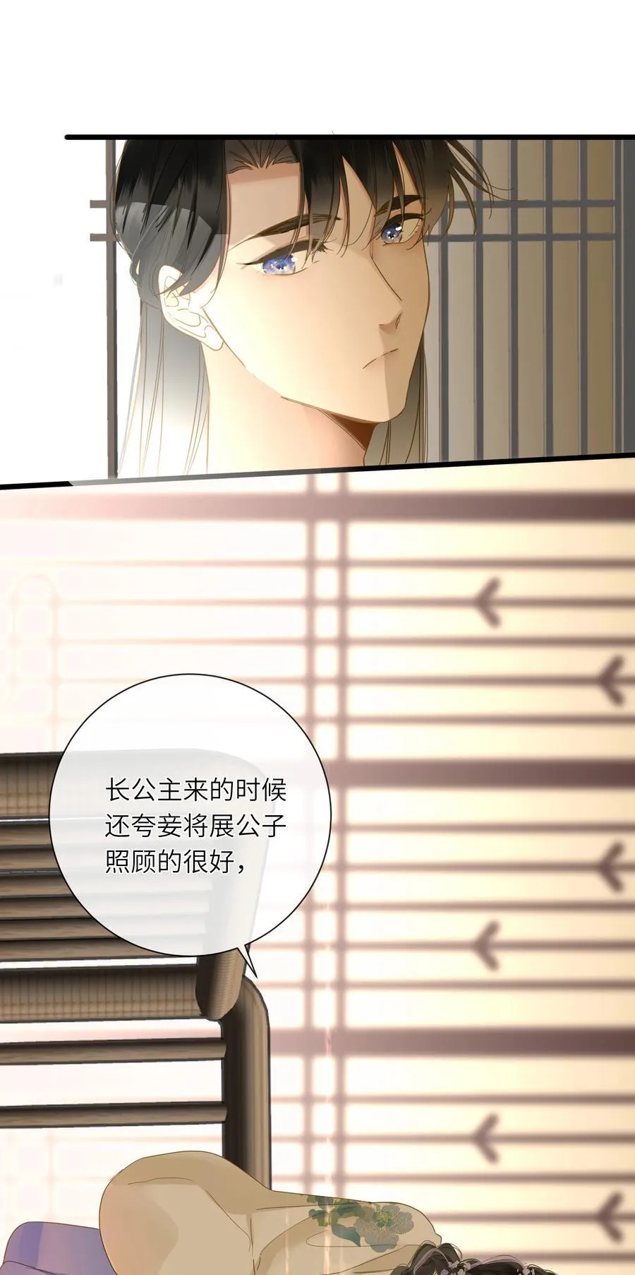 060 不容忽视的伤口 第44页