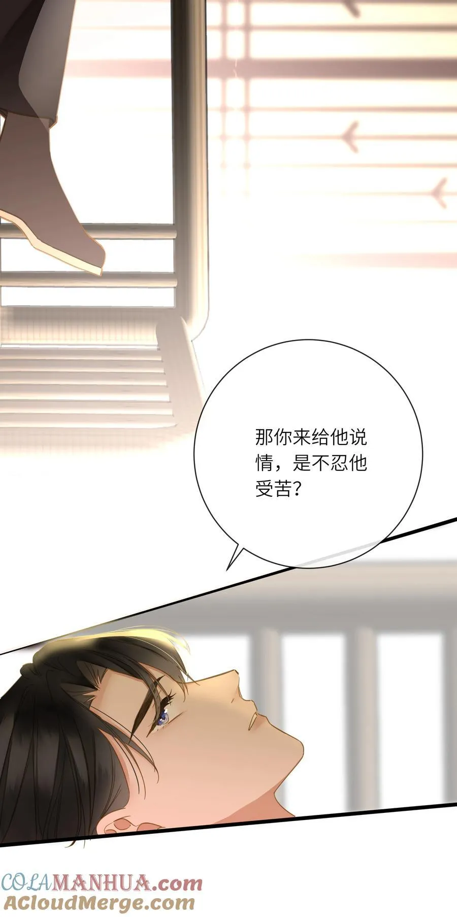 060 不容忽视的伤口 第46页