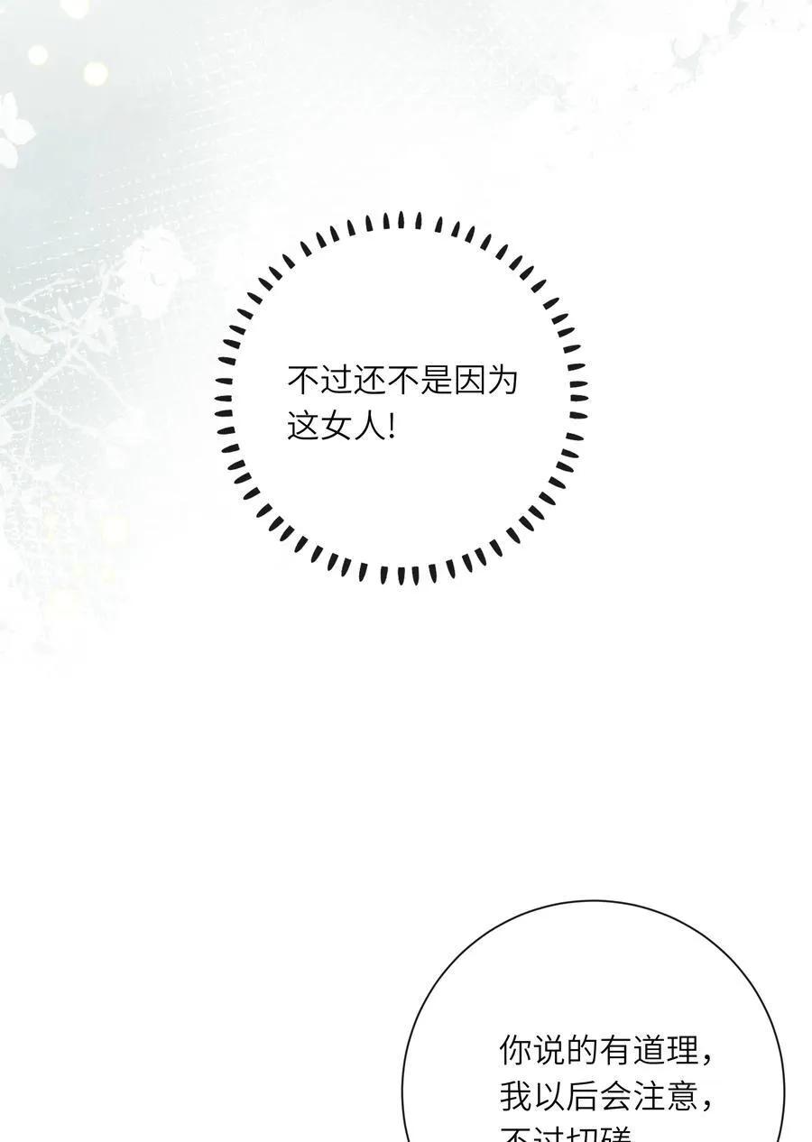 060 不容忽视的伤口 第50页